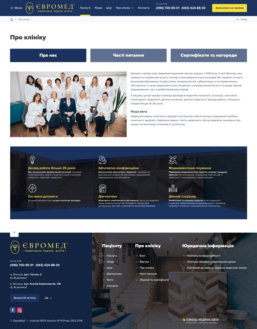 interior page design on the topic Medical topics — Euromed promo site 33