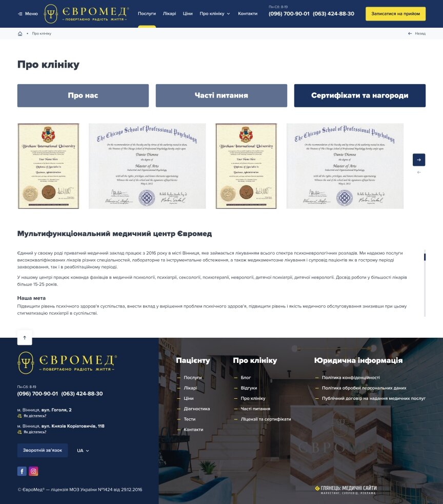 interior page design on the topic Medical topics — Euromed promo site 34