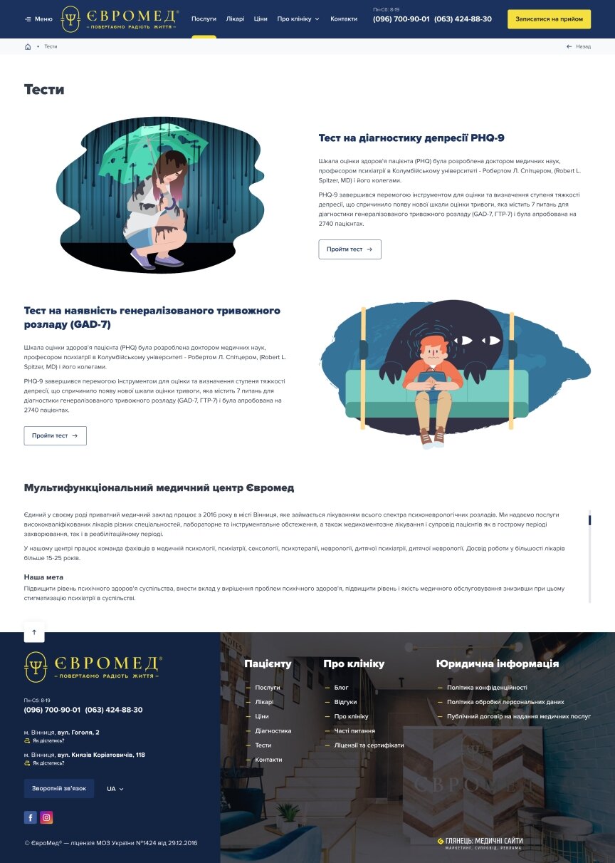 interior page design on the topic Medical topics — Euromed promo site 40