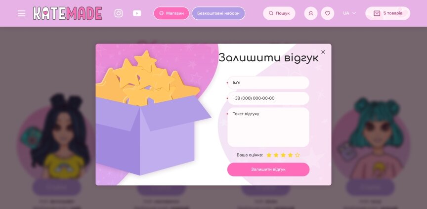 interior page design on the topic Motyw dziecięcy — Sklep internetowy KateMade 22