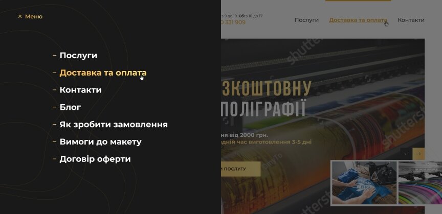 дизайн внутрішніх сторінкок на тему Бізнес і компанії — Промо-сайт для компанії Фотосвіт 8