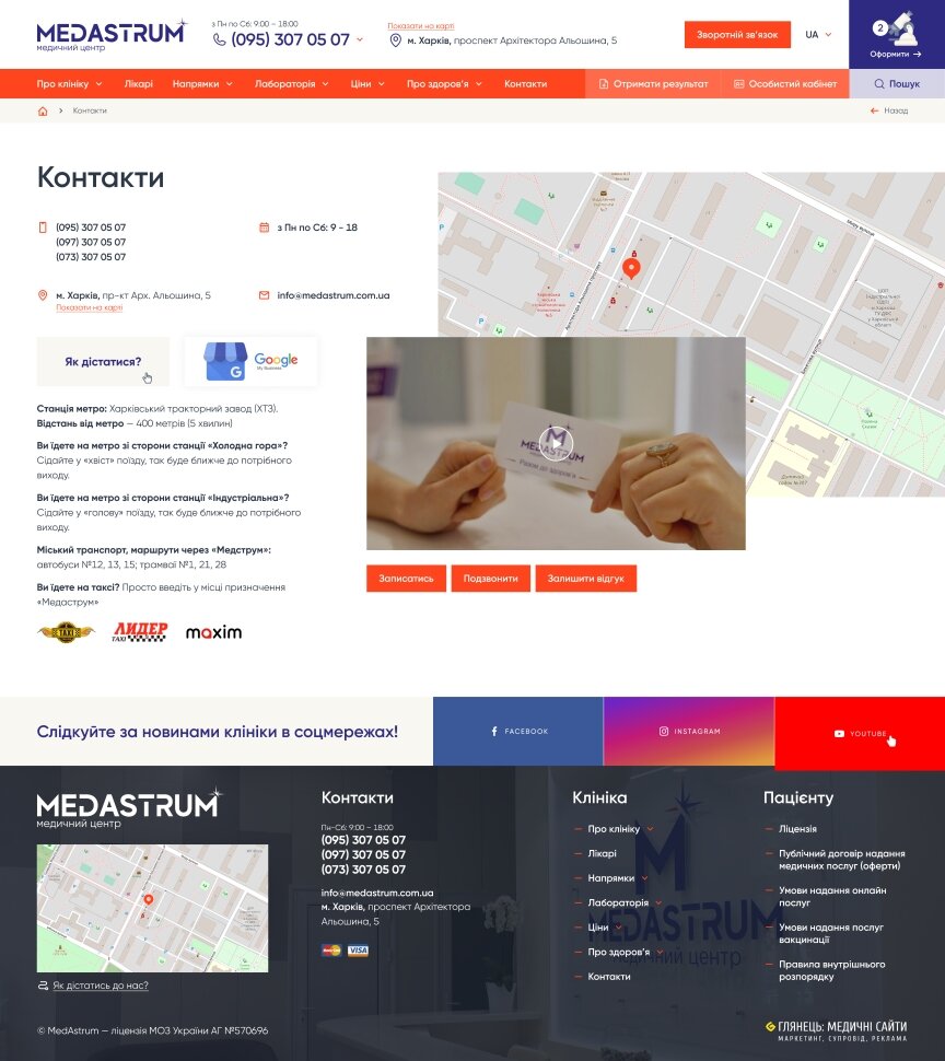 interior page design on the topic Medical topics — Corporate site for Medastrum Medical Center 48