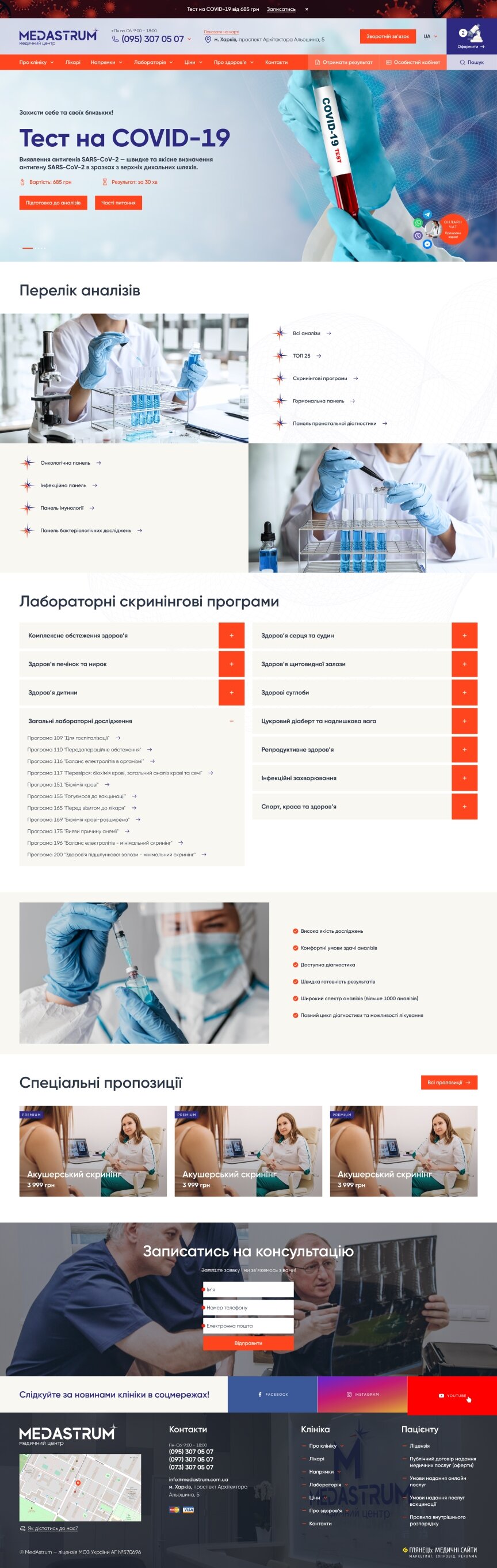 interior page design on the topic Medical topics — Corporate site for Medastrum Medical Center 50