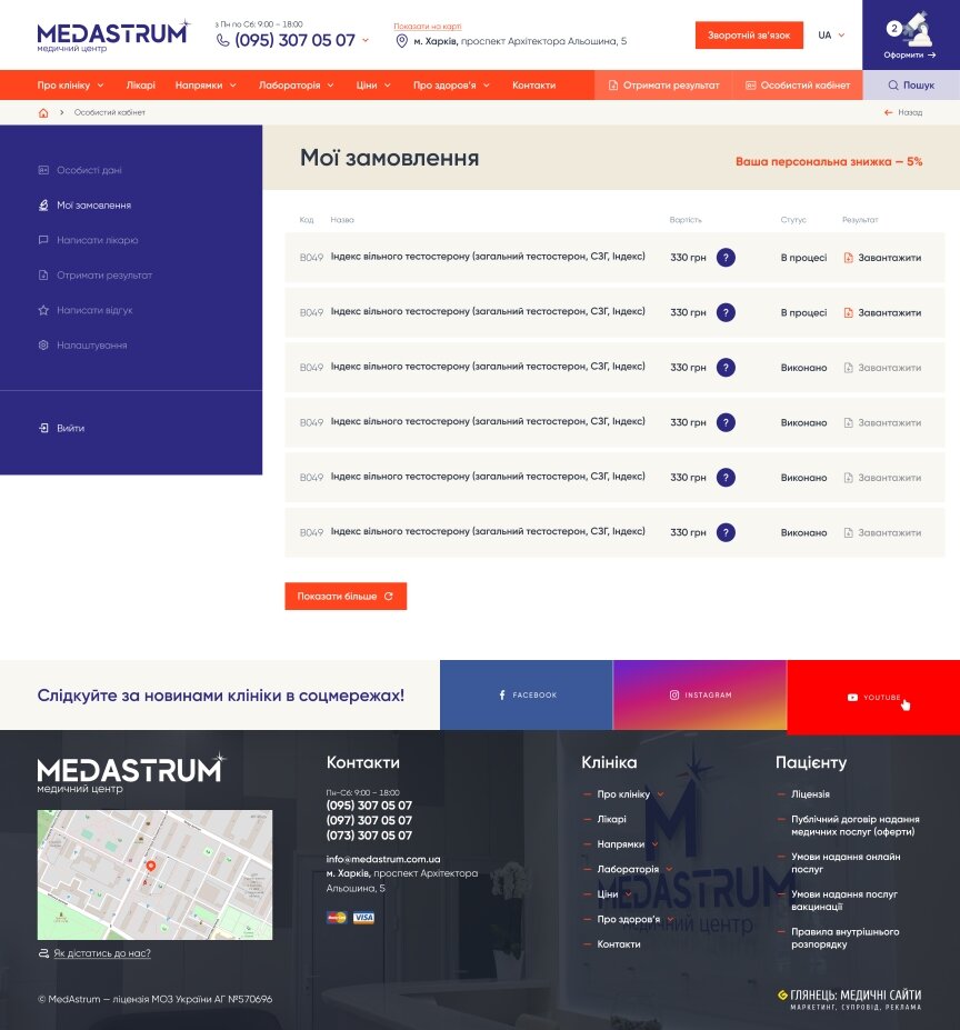 interior page design on the topic Medical topics — Corporate site for Medastrum Medical Center 58