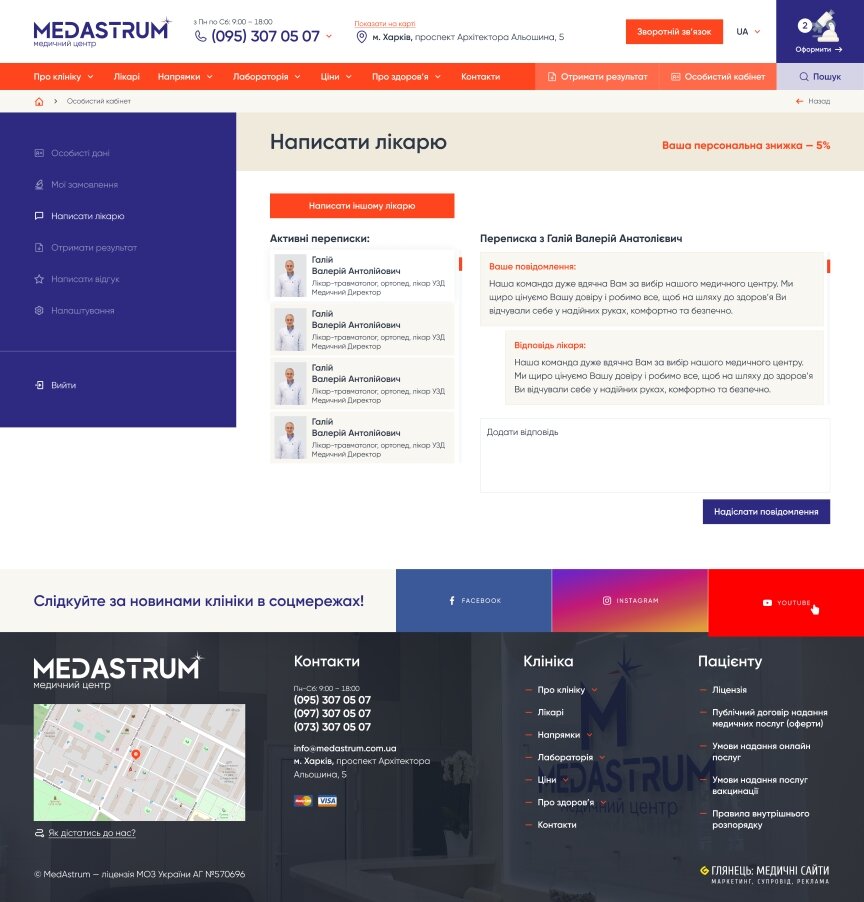 interior page design on the topic Medical topics — Corporate site for Medastrum Medical Center 61