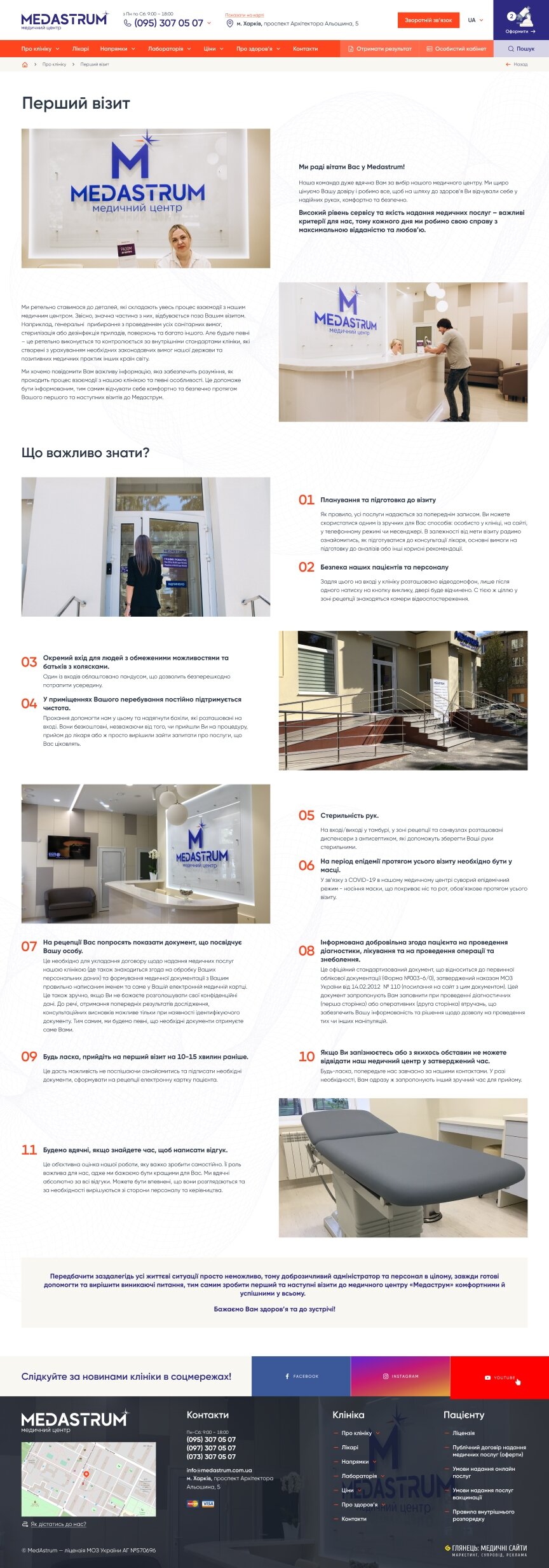 interior page design on the topic Tematyka medyczna — Strona korporacyjna Centrum Medycznego Medastrum 66