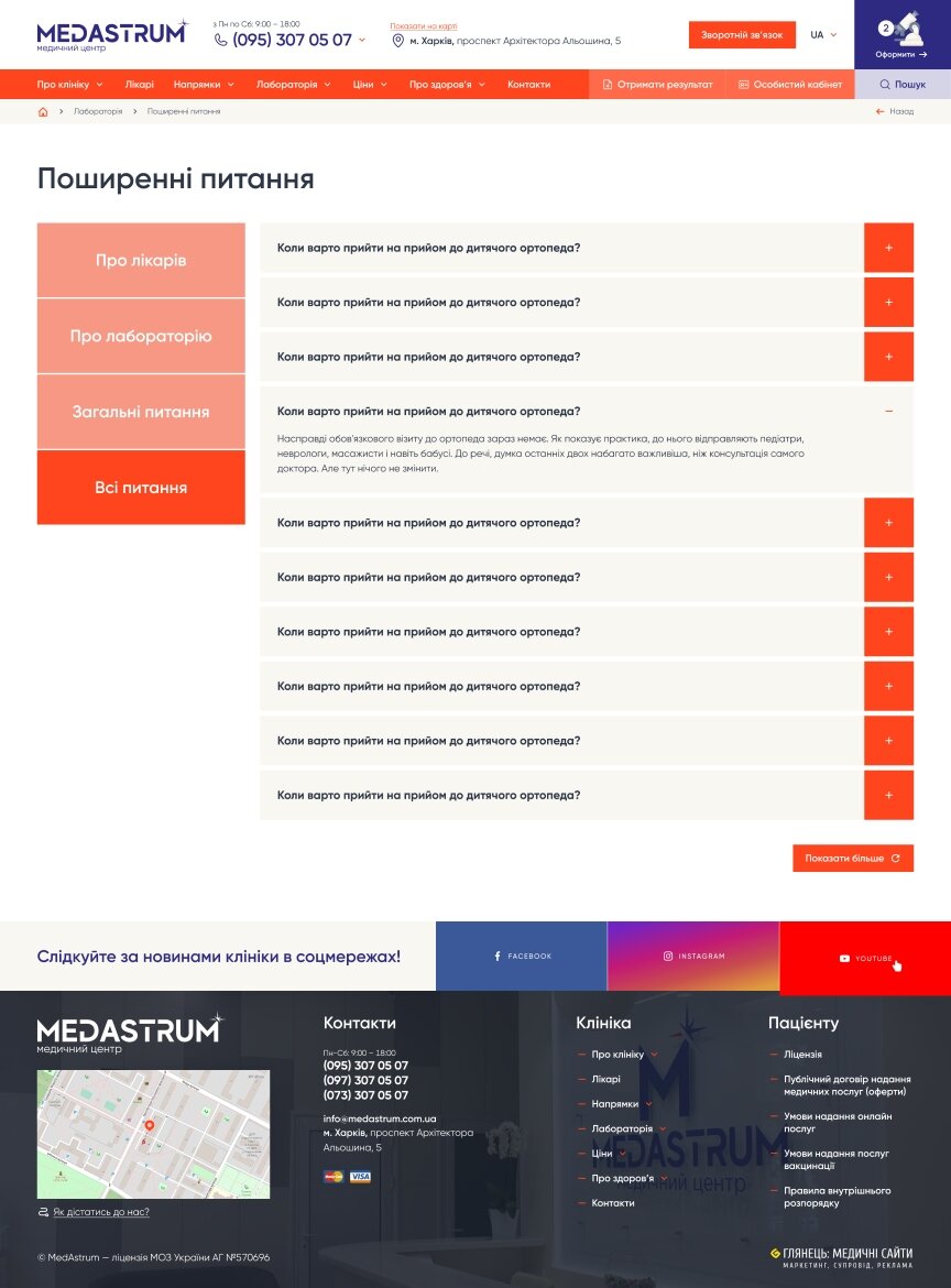 interior page design on the topic Tematyka medyczna — Strona korporacyjna Centrum Medycznego Medastrum 68