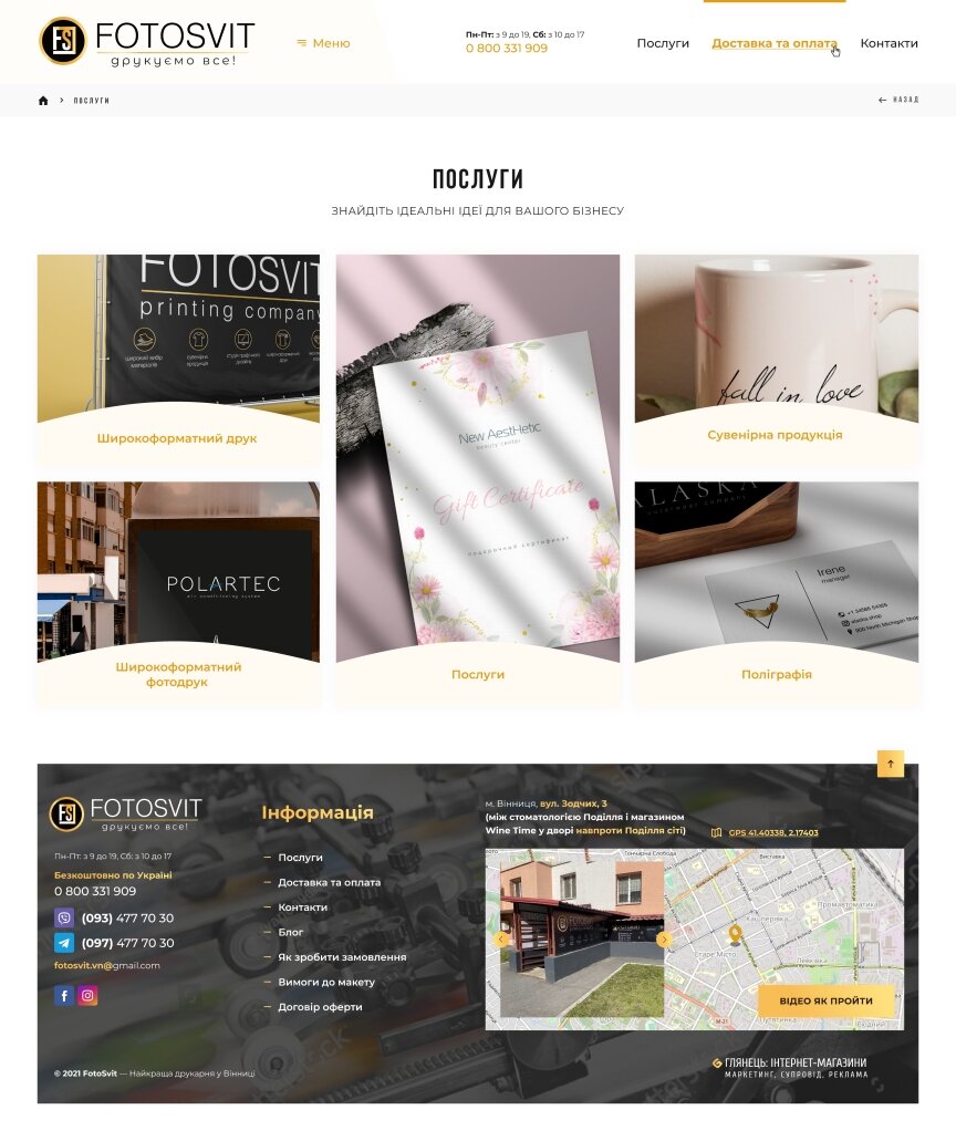 interior page design on the topic Biznes i firmy — Strona promocyjna firmy Fotosvit 13