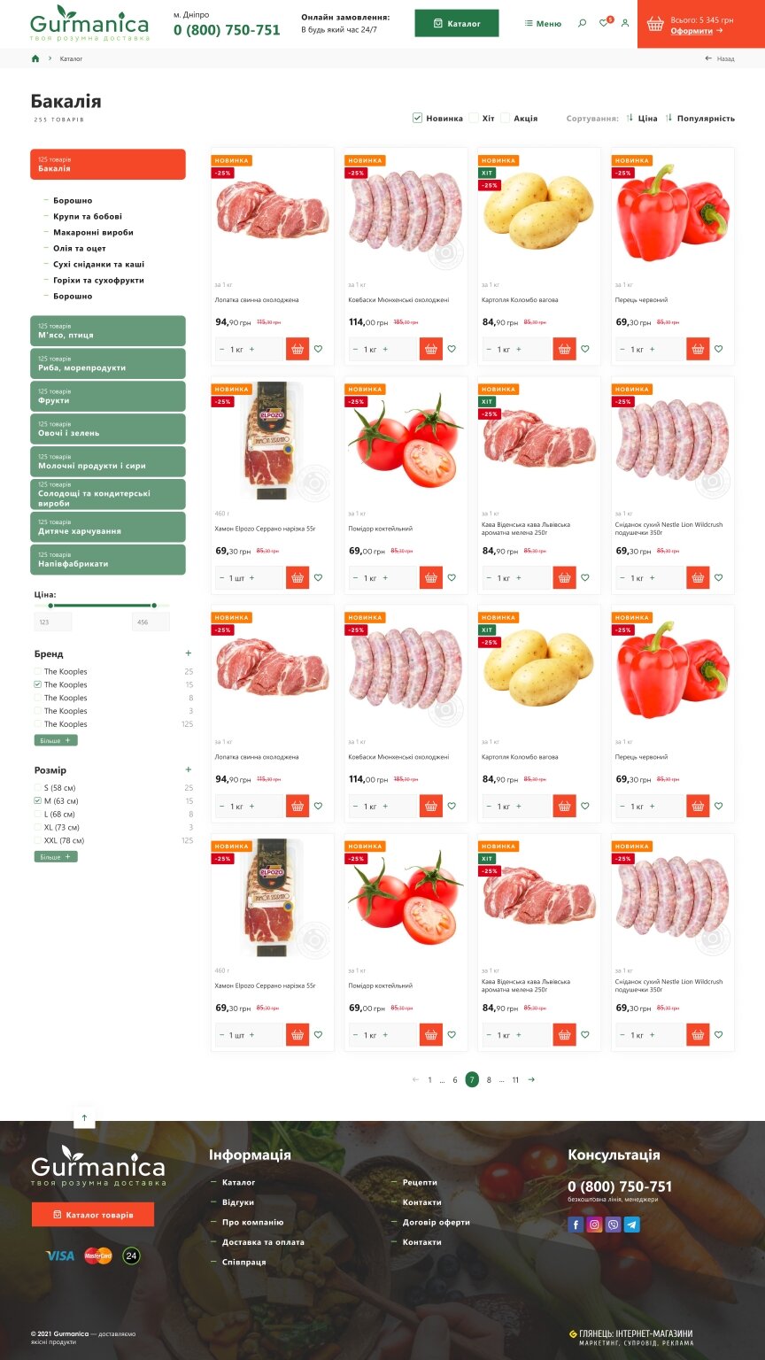 interior page design on the topic Food — Online store of delivery of products Gurmanica 11