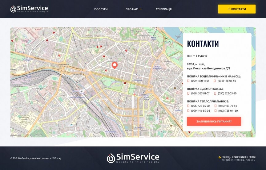 дизайн внутрених страниц на тему Строительство и ремонт — Корпоративный сайт Sim Service 20