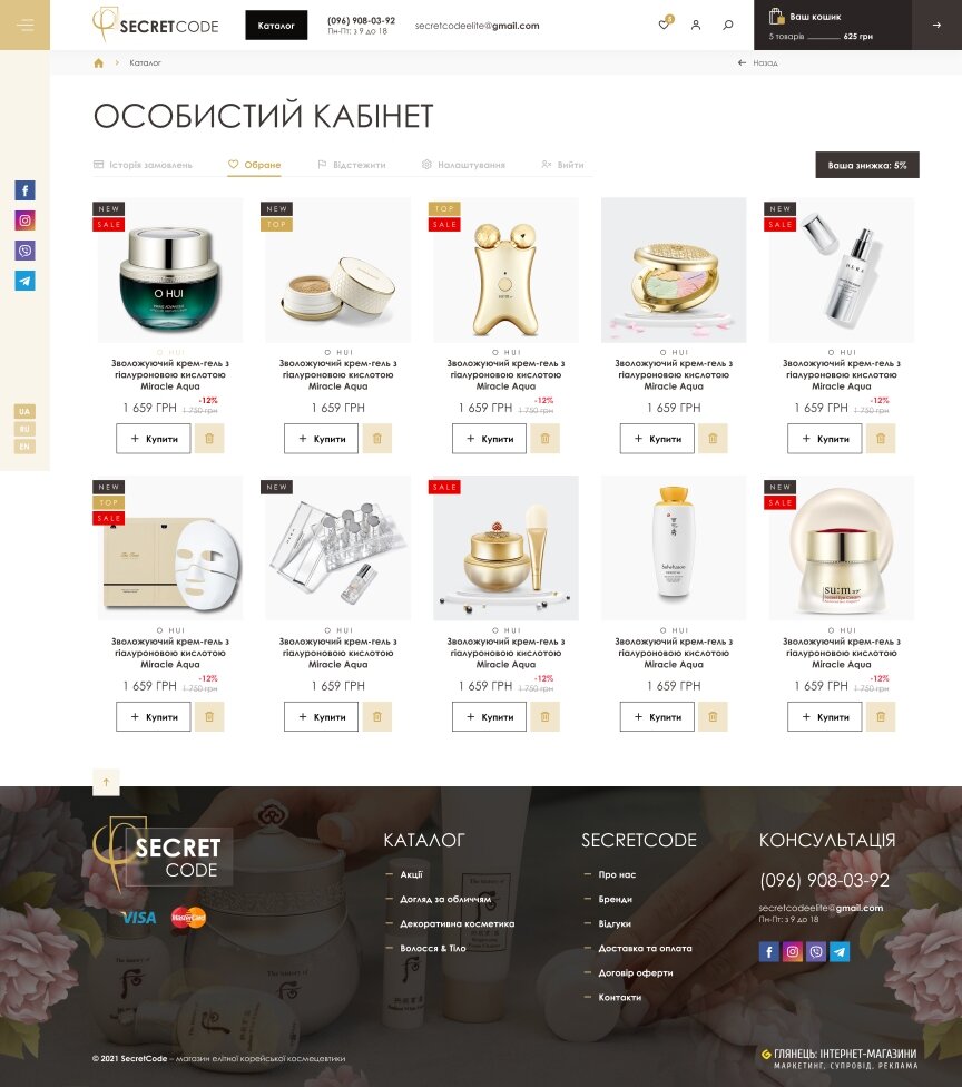 interior page design on the topic Motyw kobiecy — Sklep internetowy elitarnych koreańskich kosmetyków SecretCode 33