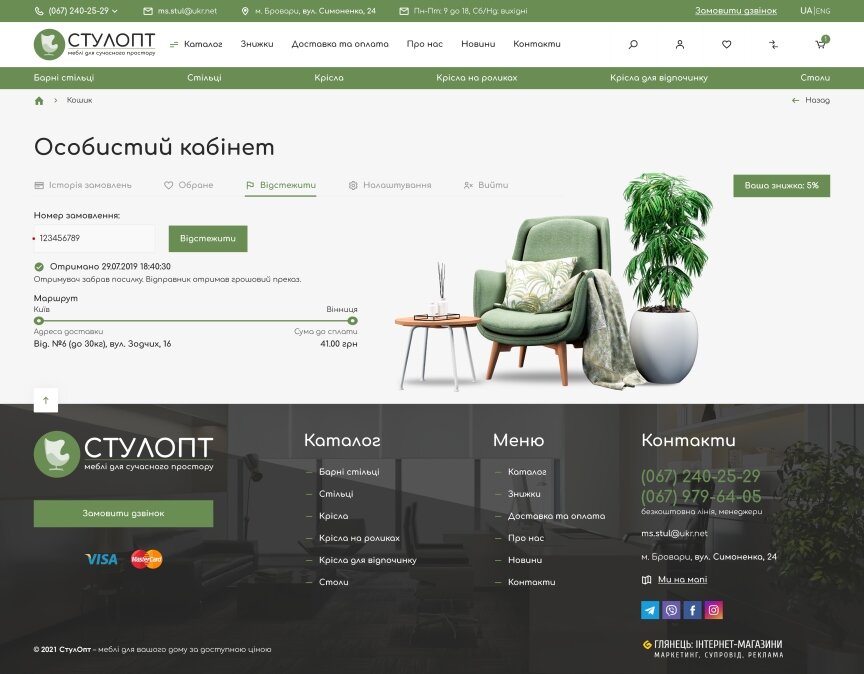 interior page design on the topic Budowa i naprawa — Sklep internetowy Stul Opt 26