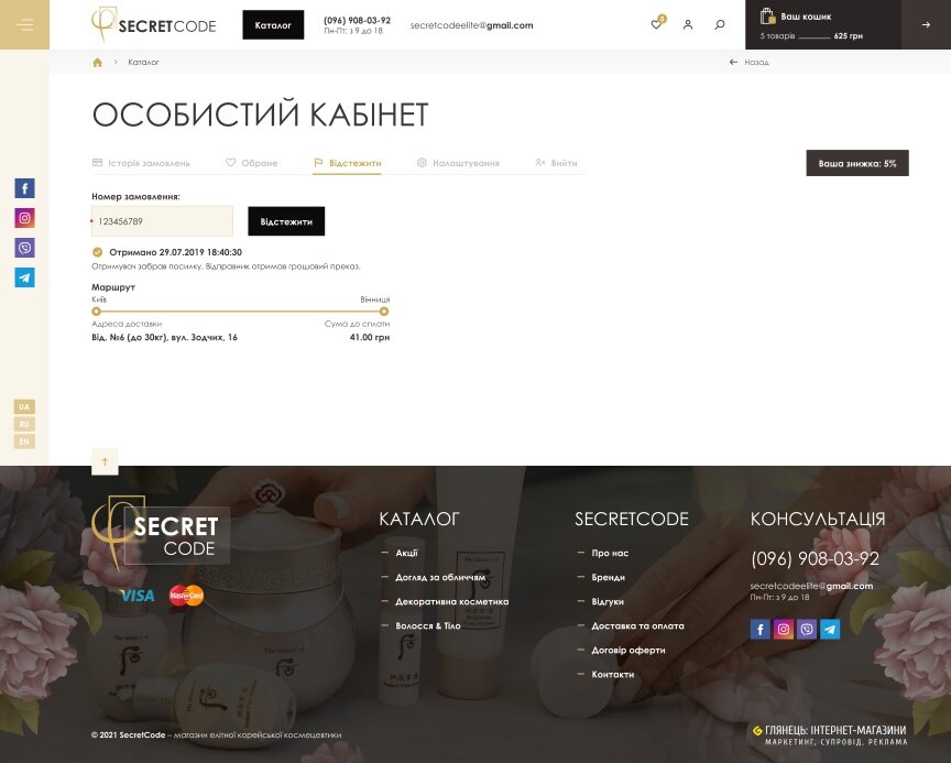 interior page design on the topic Motyw kobiecy — Sklep internetowy elitarnych koreańskich kosmetyków SecretCode 30