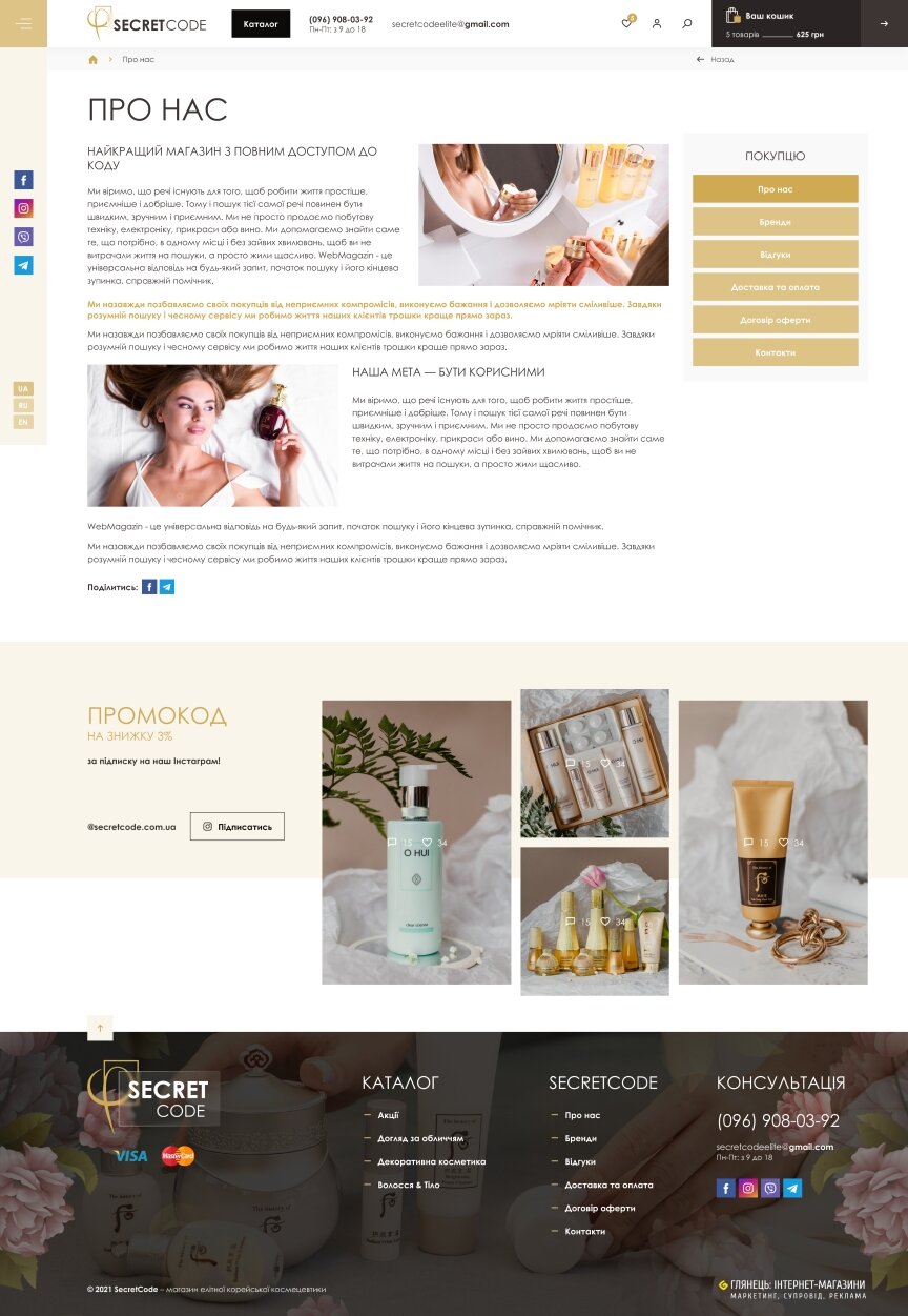 interior page design on the topic Women's themes — Shop SecretCode 35