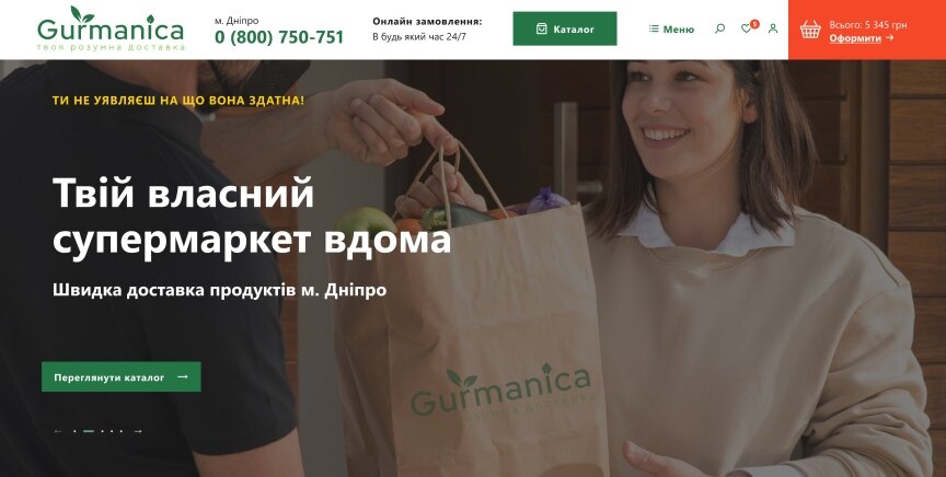 interior page design on the topic Food — Online store of delivery of products Gurmanica 19