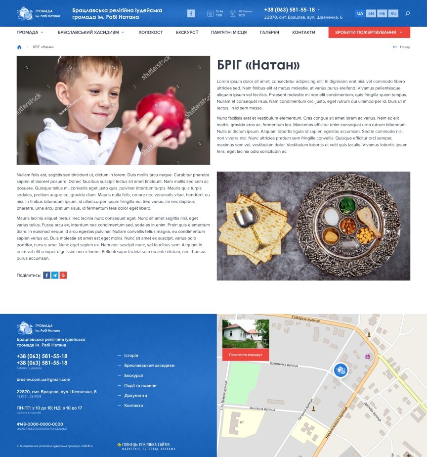 interior page design on the topic Tourism — Corporate site BRIG "NATAN" 15