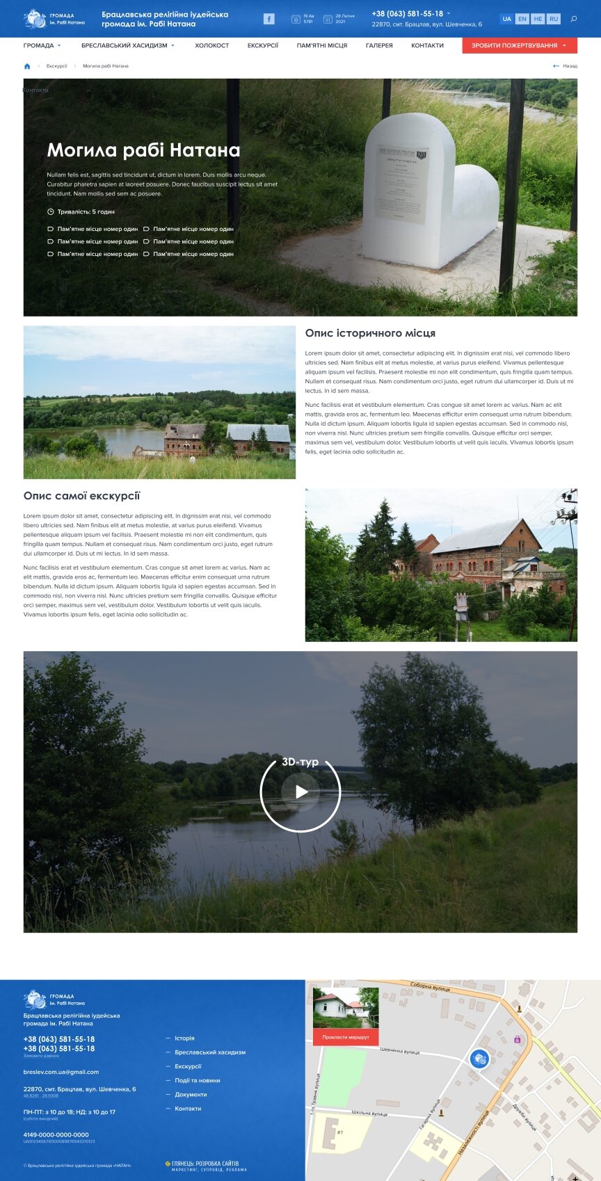 interior page design on the topic Tourism — Corporate site BRIG "NATAN" 18