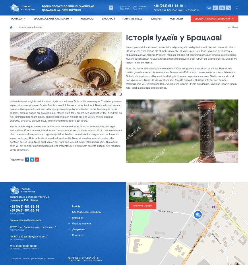 interior page design on the topic Tourism — Corporate site BRIG "NATAN" 21