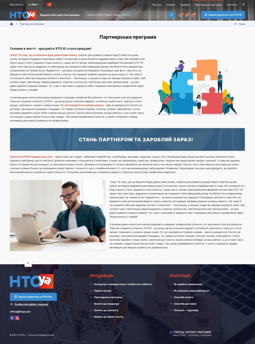 interior page design on the topic Business and company — HTOYA Marketplace 35