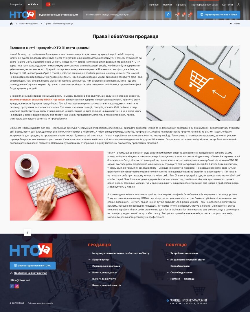 interior page design on the topic Biznes i firmy — Rynek HTOYA 51