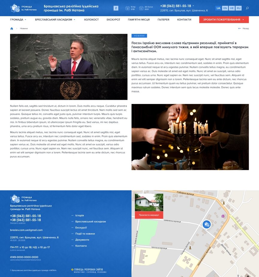 interior page design on the topic Tourism — Corporate site BRIG "NATAN" 25