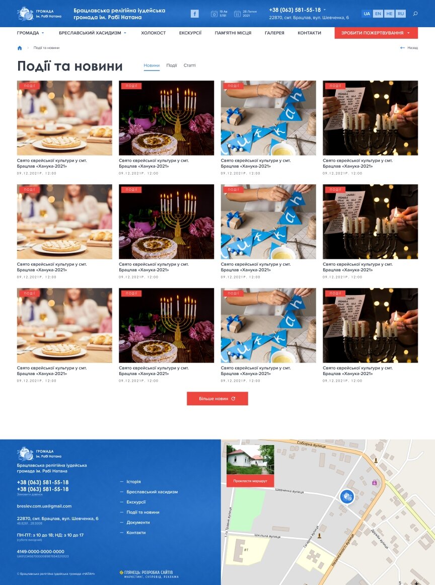 interior page design on the topic Tourism — Corporate site BRIG "NATAN" 24