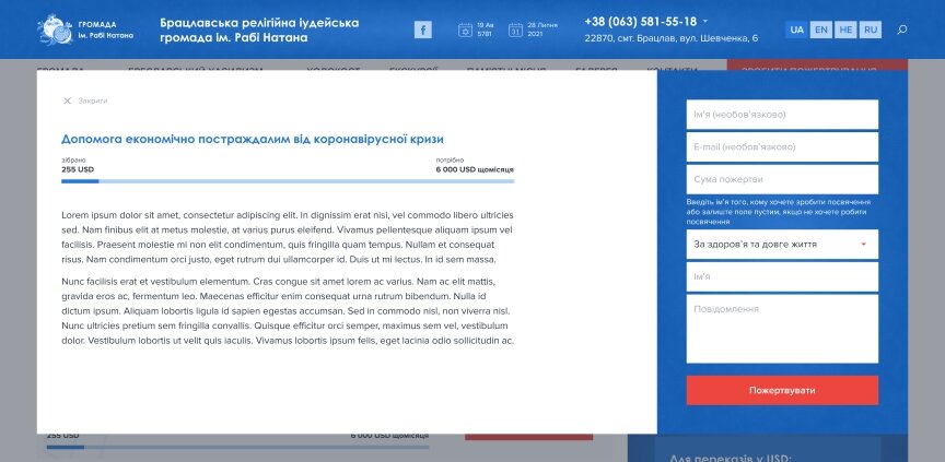 дизайн внутрішніх сторінкок на тему Туризм — Корпоративний сайт БРІГ "НАТАН" 20