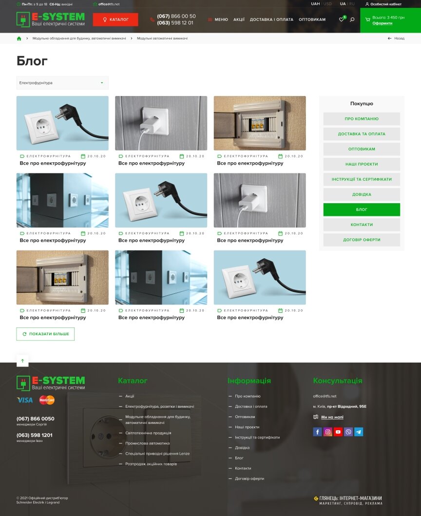 interior page design on the topic Budowa i naprawa — Sklep internetowy E-system 22