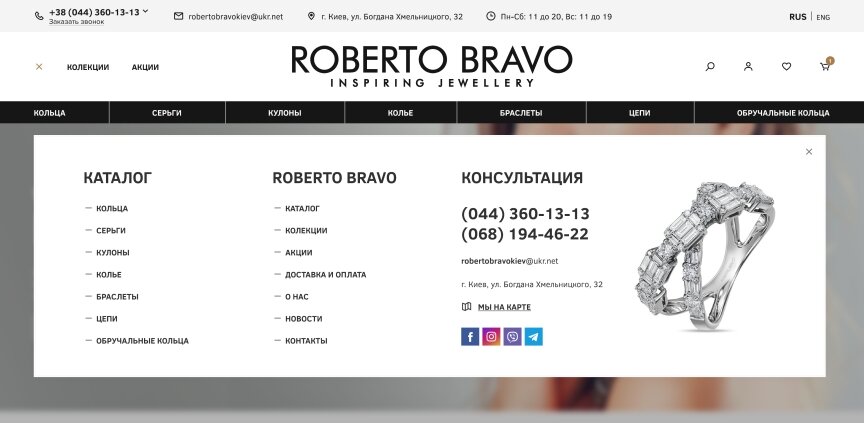 interior page design on the topic Women's themes — Roberto Bravo jewelry online store 19