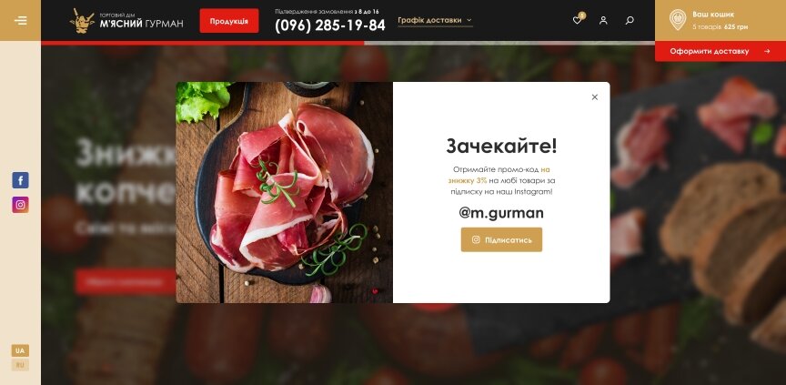 interior page design on the topic Food — Online store Meat Gourmet 20