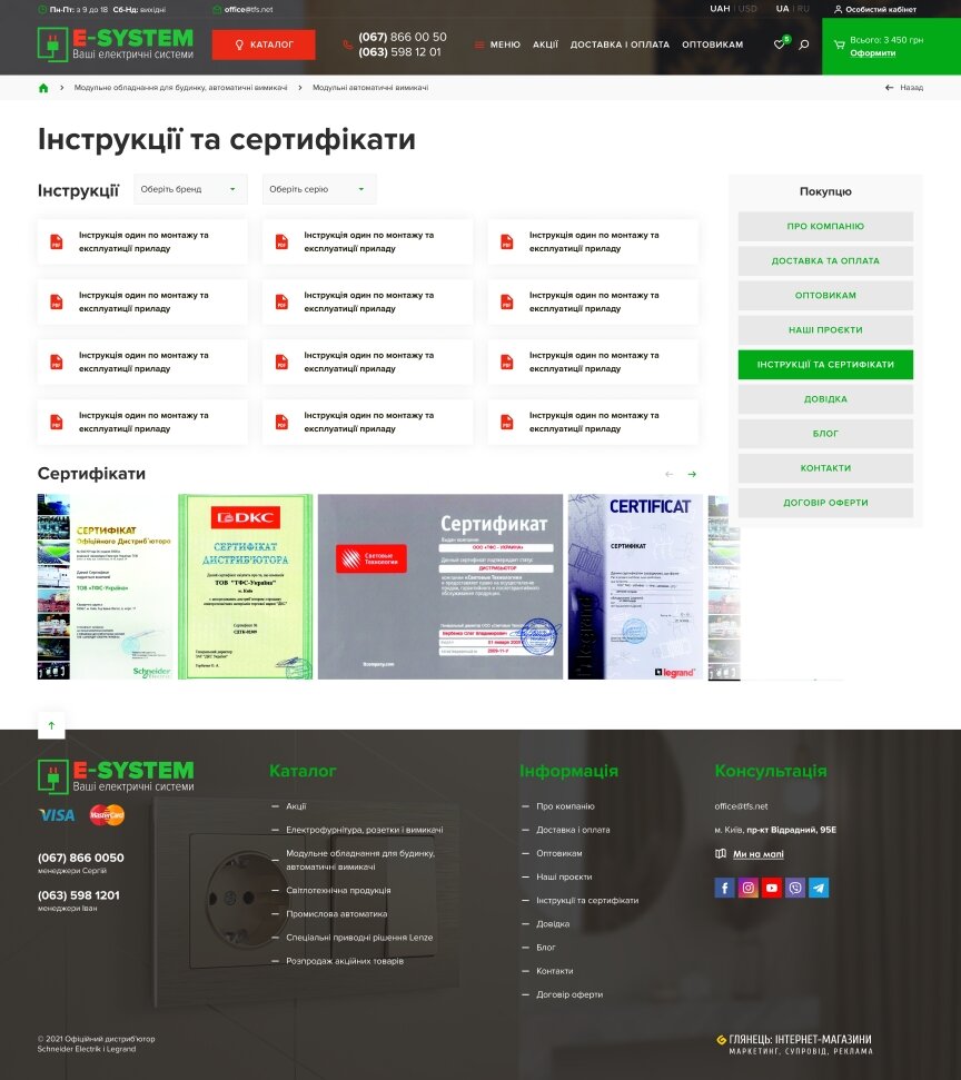 interior page design on the topic Budowa i naprawa — Sklep internetowy E-system 26