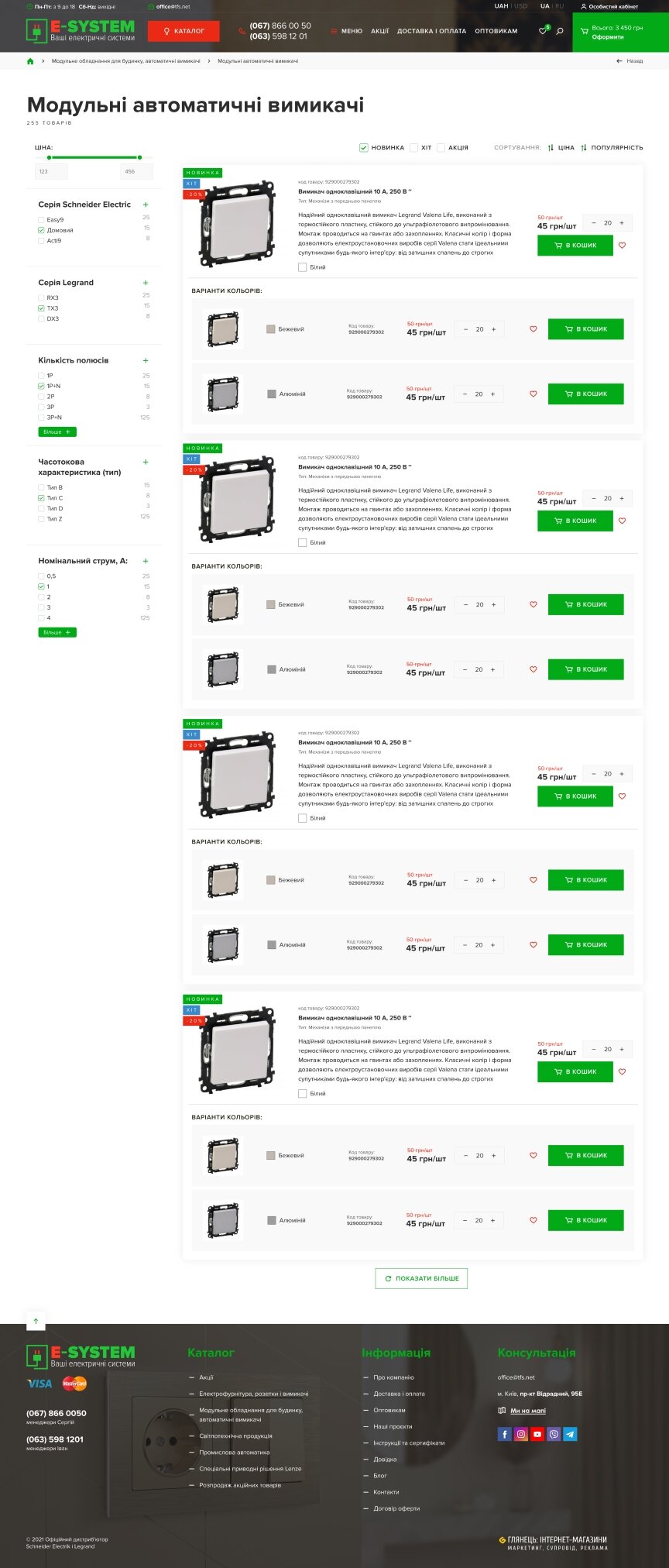 interior page design on the topic Budowa i naprawa — Sklep internetowy E-system 27