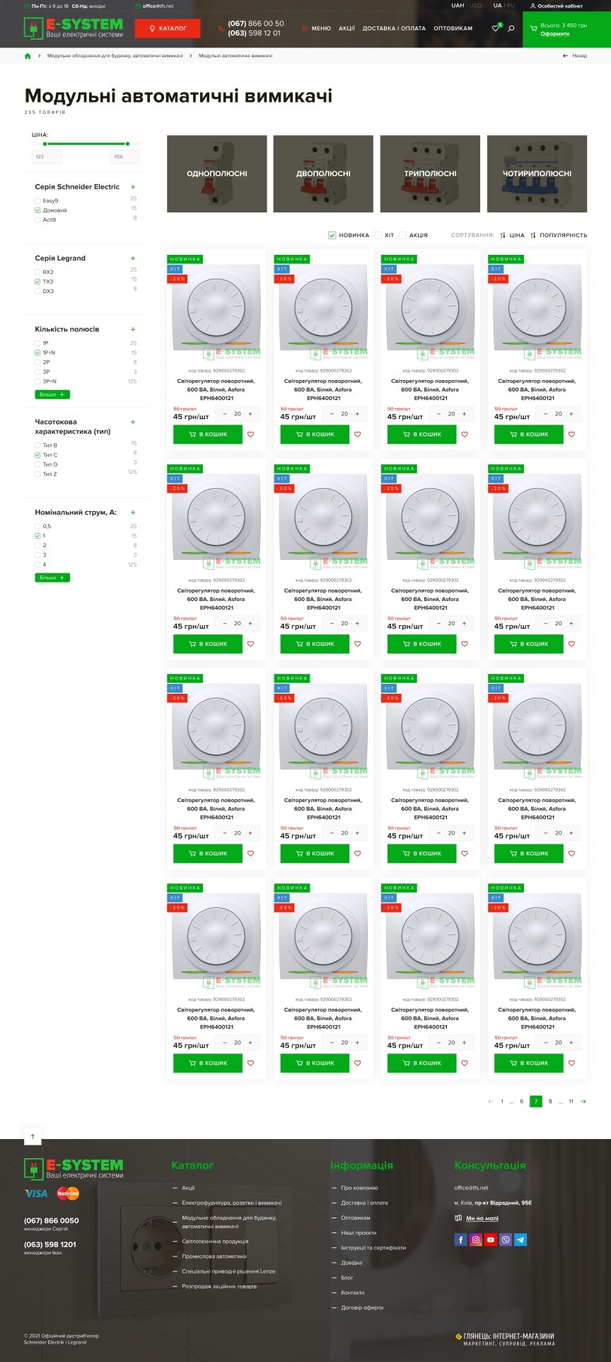 interior page design on the topic Budowa i naprawa — Sklep internetowy E-system 28