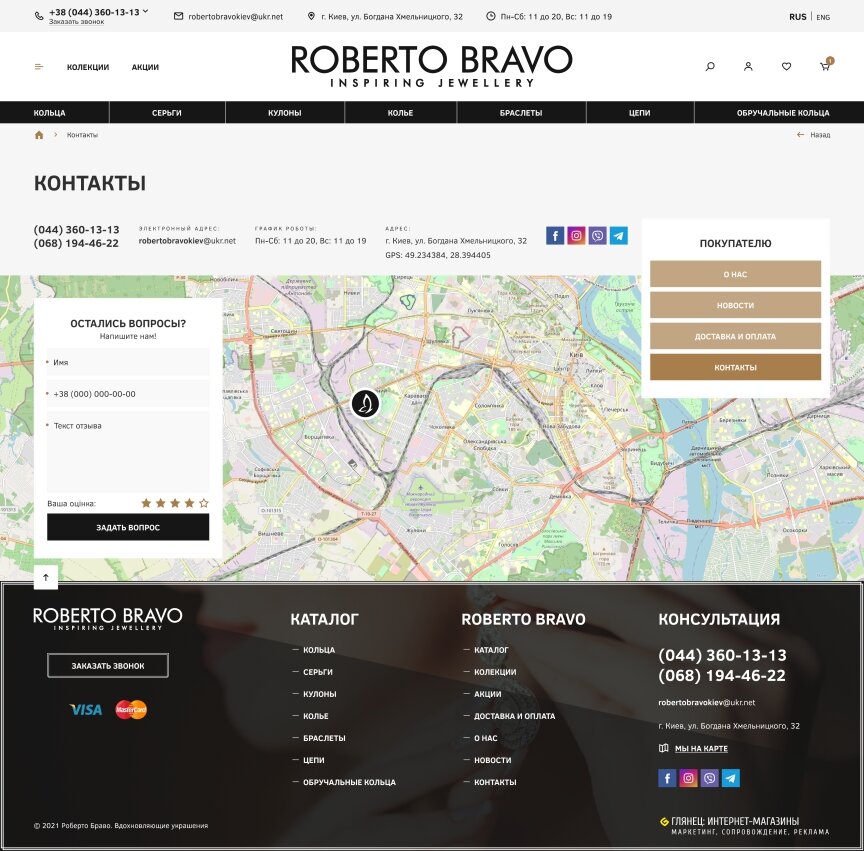 interior page design on the topic Women's themes — Roberto Bravo jewelry online store 23