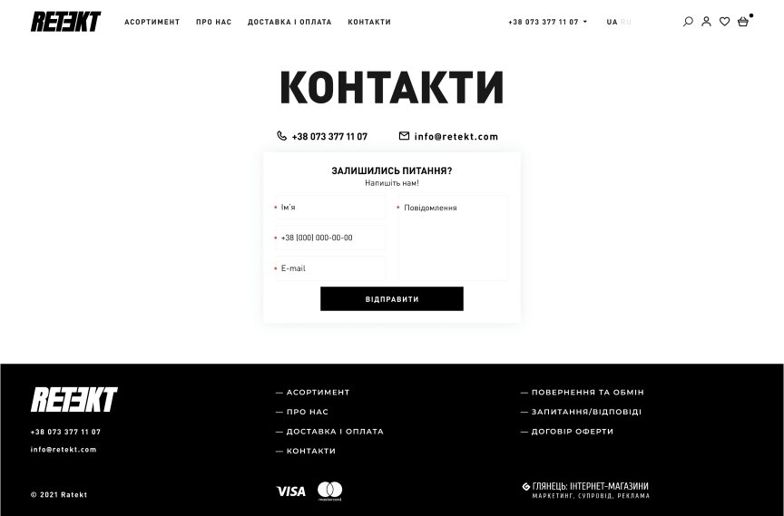 interior page design on the topic Ubrania i buty — Sklep internetowy Retekt 20