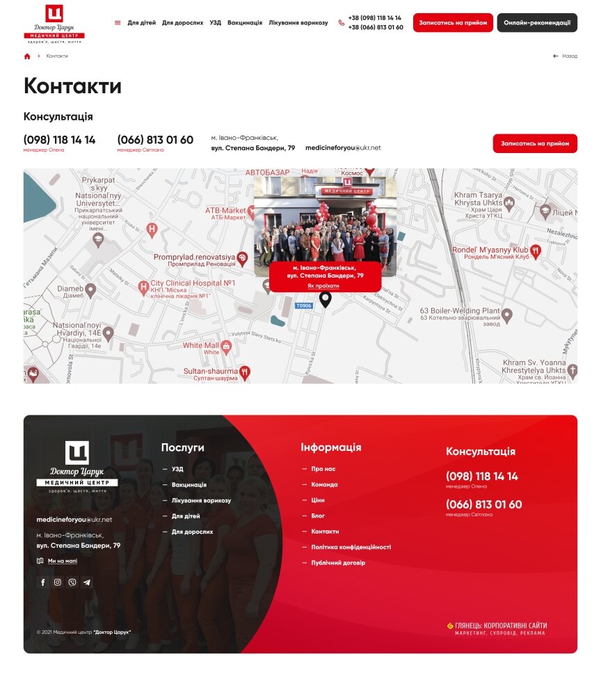 interior page design on the topic Medical topics — Corporate website for the Medical Center "Doctor Tsaruk" 21