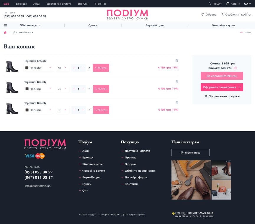 interior page design on the topic Motyw kobiecy — Internetowy sklep obuwniczy Podium 25