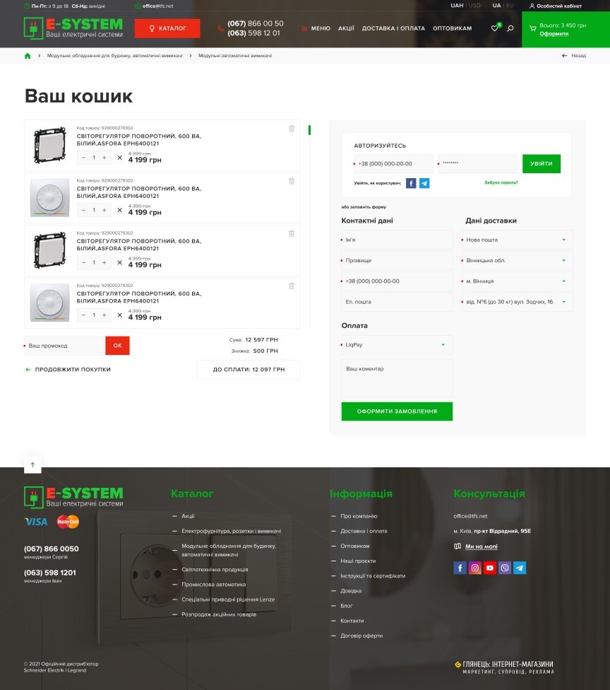 interior page design on the topic Budowa i naprawa — Sklep internetowy E-system 30