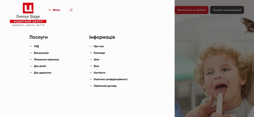 дизайн внутрішніх сторінкок на тему Медична тематика — Корпоративний сайт для Медичного центру «Доктор Царук» 23