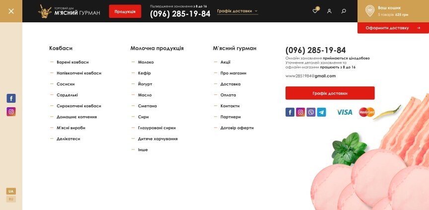 interior page design on the topic Żywność — Sklep internetowy dla smakoszy mięsa 27