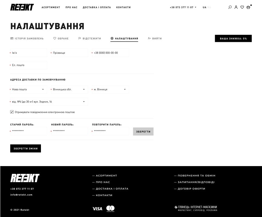 дизайн внутрішніх сторінкок на тему Одяг та взуття — Інтернет-магазин Retekt 22