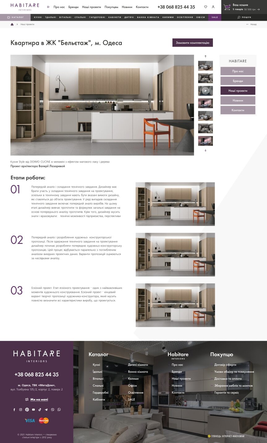 interior page design on the topic Construction and repair — Shop HABITARE interiors 30