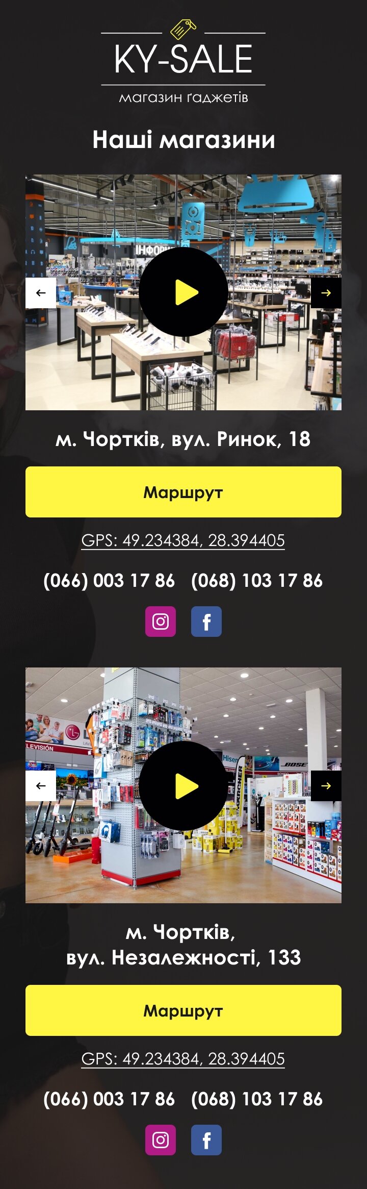 ™ Глянець, студія веб-дизайну — Online store Tipok_22