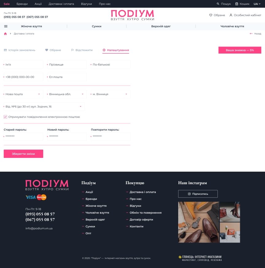 interior page design on the topic Motyw kobiecy — Internetowy sklep obuwniczy Podium 28