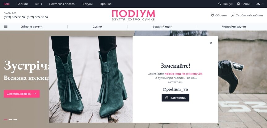 interior page design on the topic Motyw kobiecy — Internetowy sklep obuwniczy Podium 32