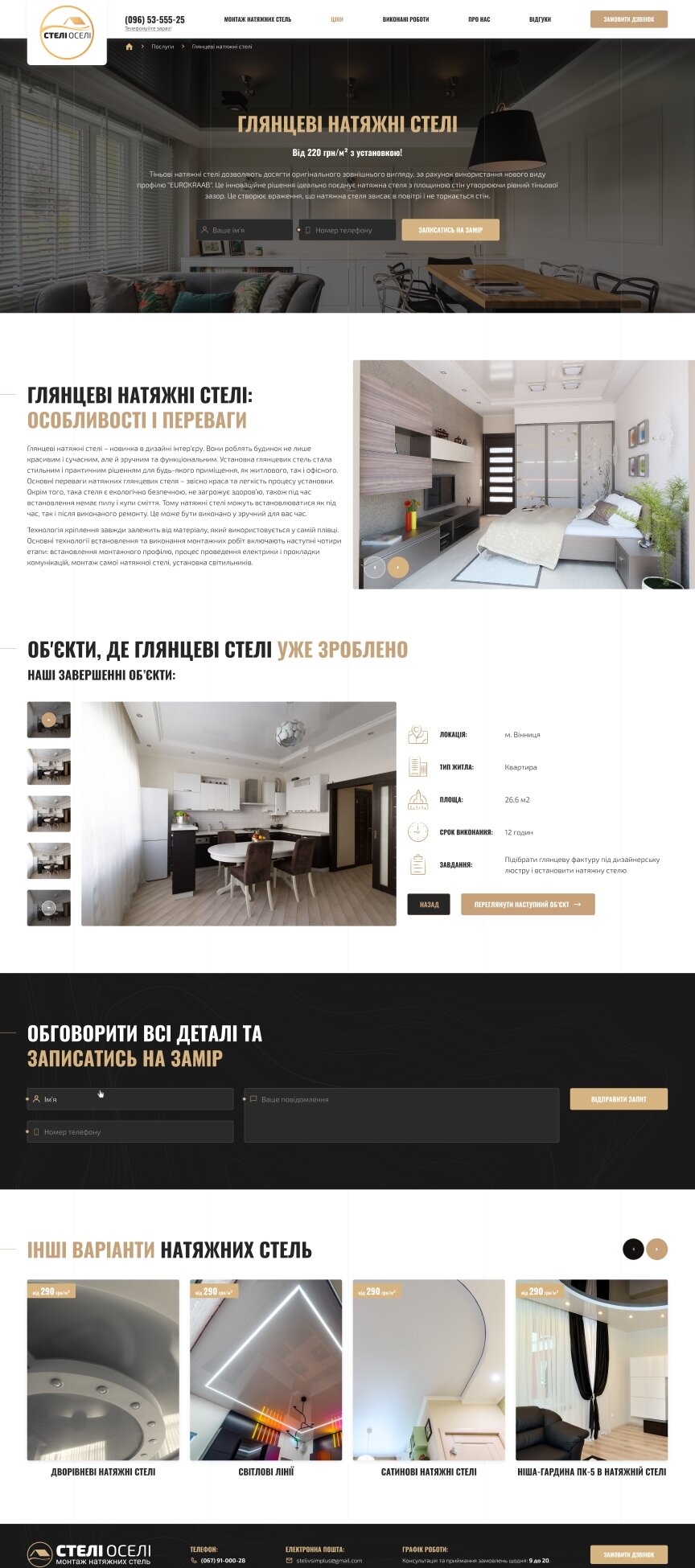 interior page design on the topic Budowa i naprawa — Strona promocyjna Steli Oseli 14