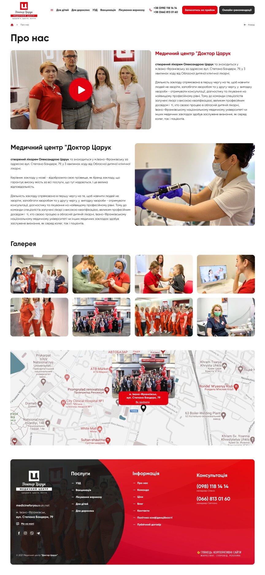 interior page design on the topic Medical topics — Corporate website for the Medical Center "Doctor Tsaruk" 24