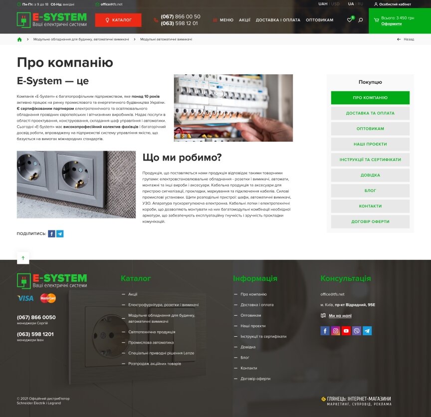 interior page design on the topic Budowa i naprawa — Sklep internetowy E-system 36