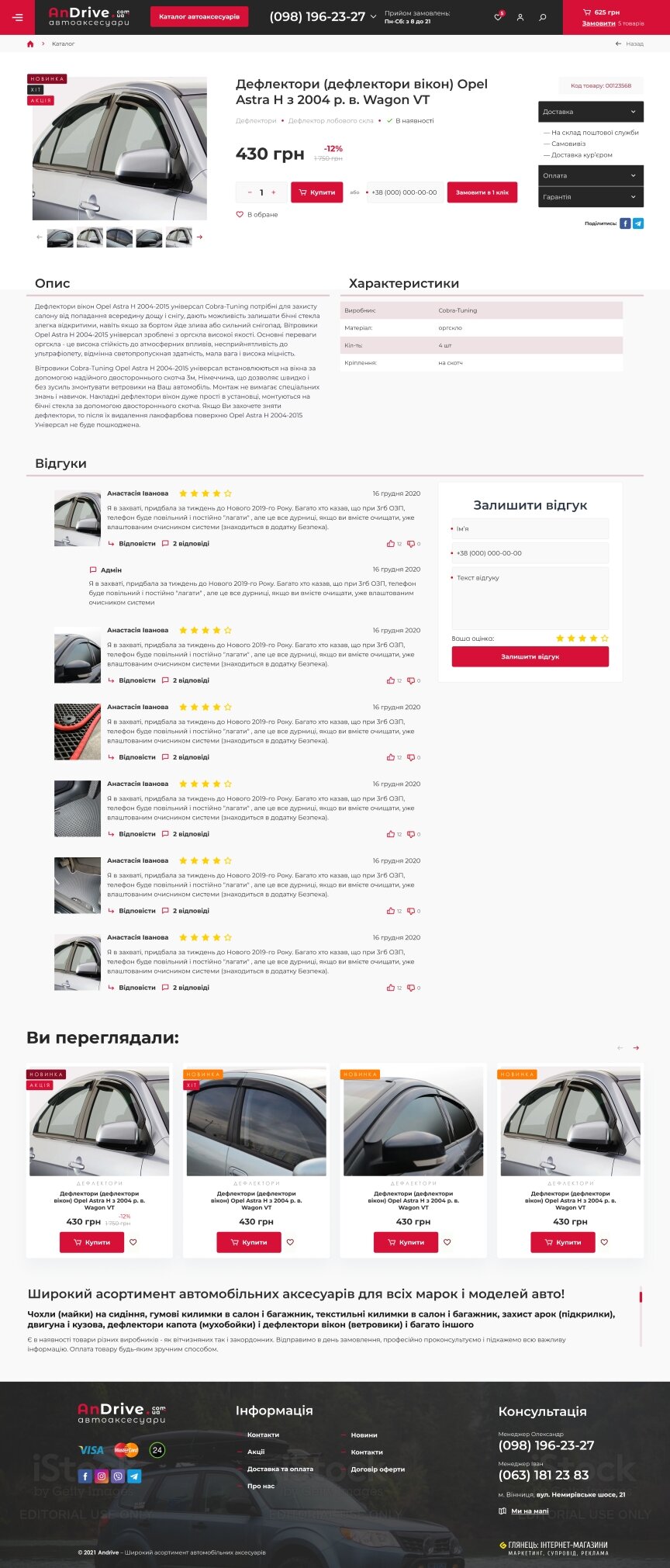 interior page design on the topic Motyw motoryzacyjny — Internetowy sklep z akcesoriami samochodowymi AnDrive 19