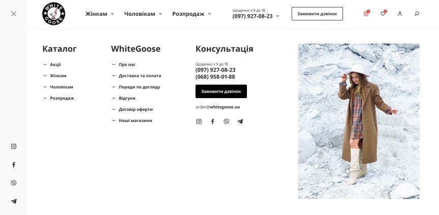 interior page design on the topic Ubrania i buty — Sklep internetowy z odzieżą wierzchnią White Goose 30